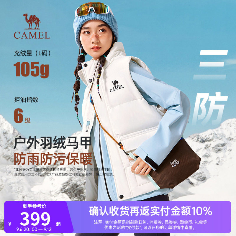 骆驼女装羽绒马甲2025秋冬新款户外防水防污保暖羽绒马甲男女外套