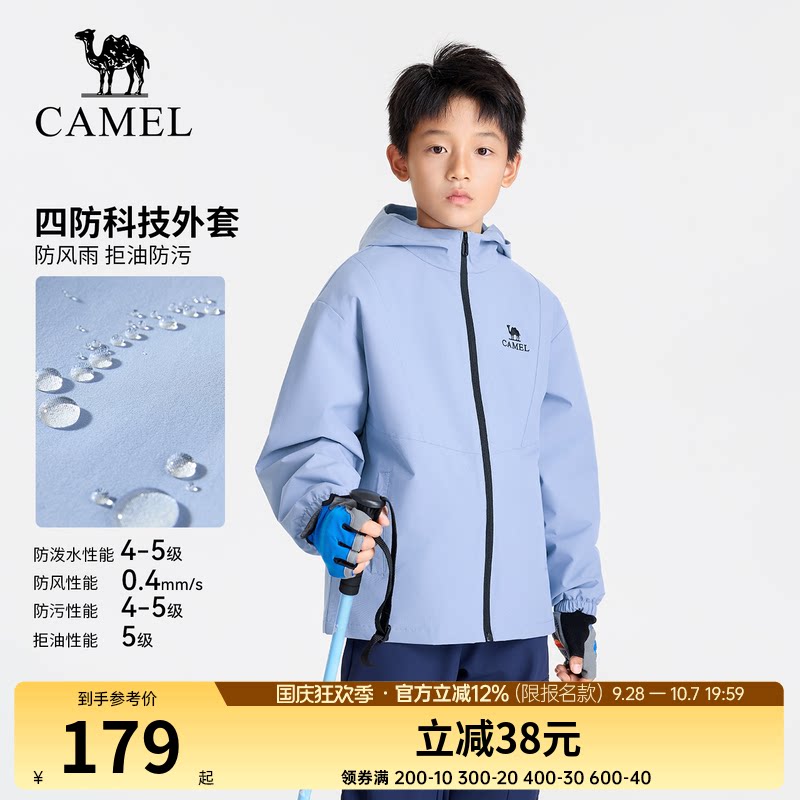 骆驼儿童连帽夹克2026夏季新款四防科技防水户外登山服男童外套女