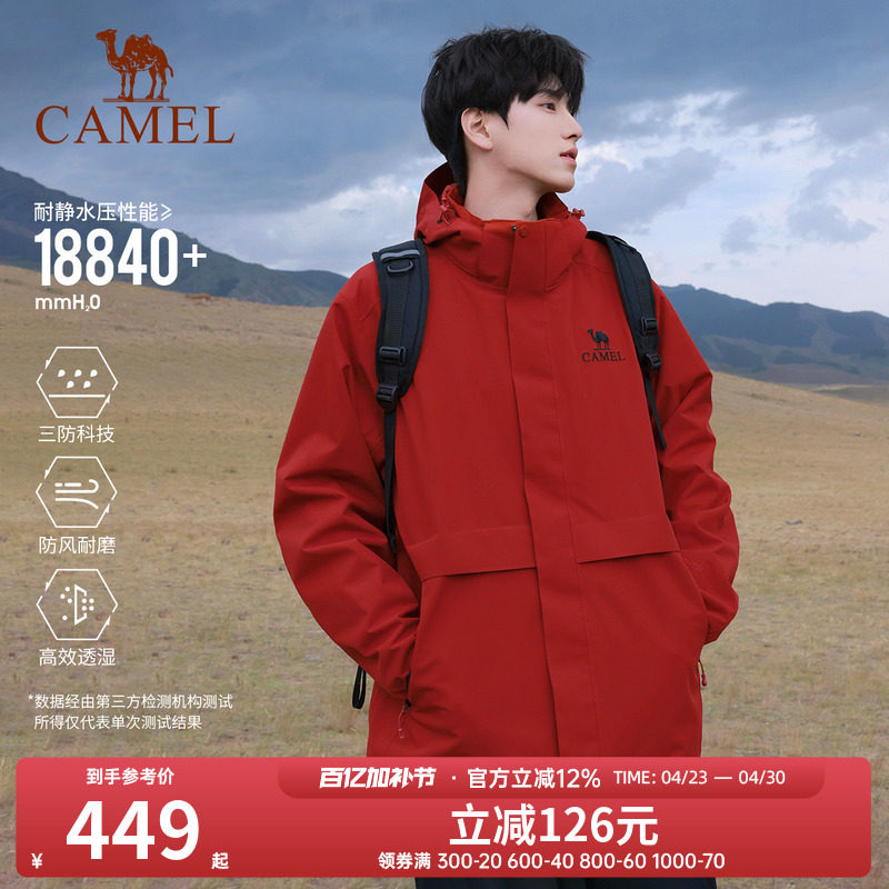 骆驼户外三防红色冲锋衣男暴雨防水防风三合一2026新款外套登山服