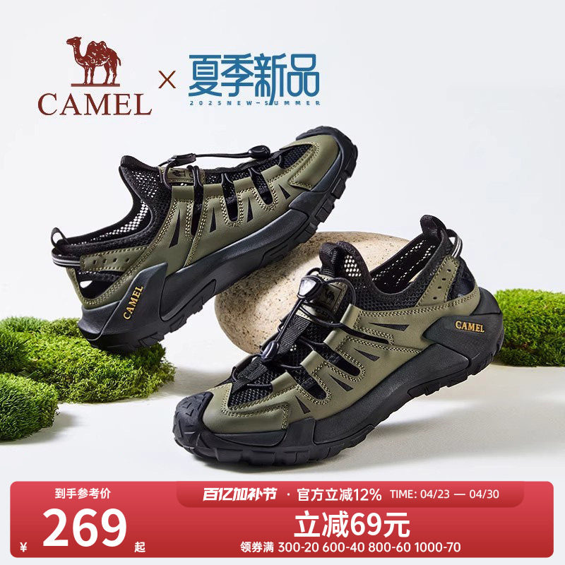 骆驼男鞋2026夏季新款透气户外徒步溯溪鞋山系防滑包头休闲凉鞋男