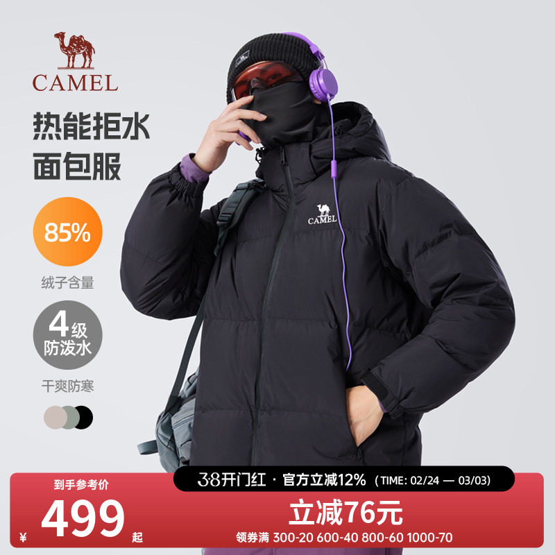 骆驼冬季羽绒服男款2025新款防水加厚外套保暖鸭绒连帽短款面包服