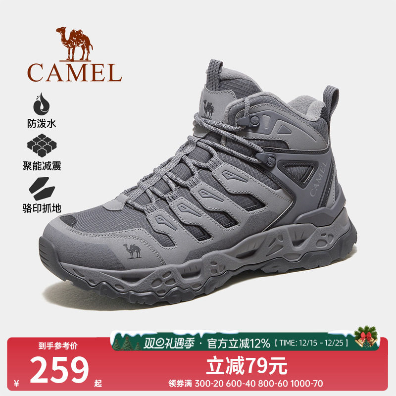 骆驼男鞋户外高帮登山鞋2025冬季新款加绒保暖徒步鞋厚底运动鞋女
