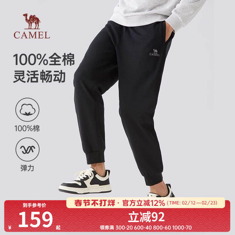 骆驼男装休闲裤男春秋新款纯棉针织运动裤束脚显瘦百搭卫裤男