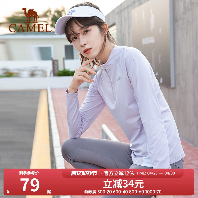 运动速干上衣女立领瑜伽健身跑步服显瘦冰丝拉链骆驼长袖T恤