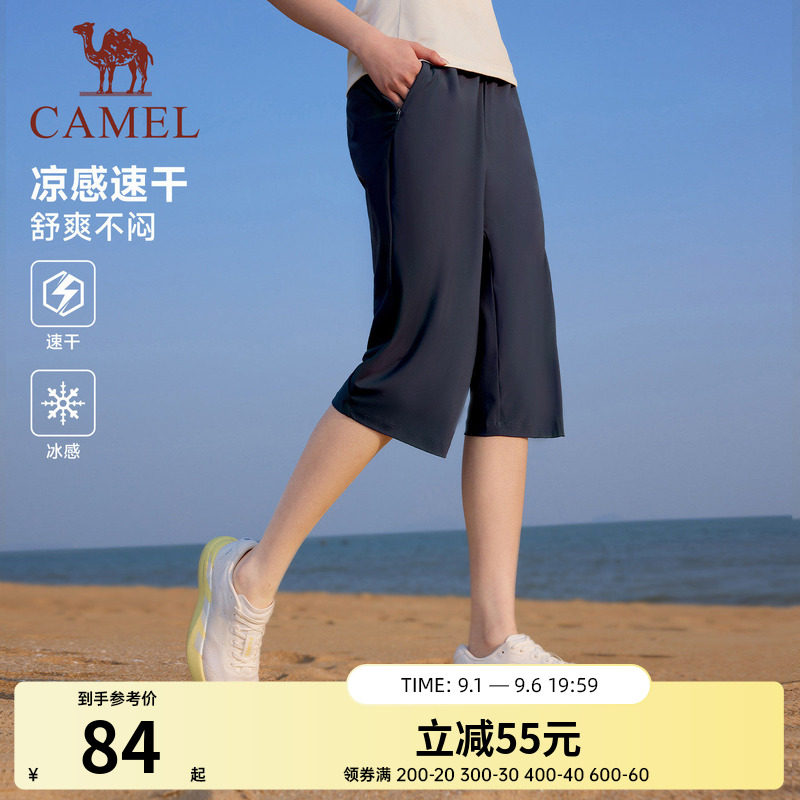 骆驼运动冰感速干七分裤女2026夏季新款防晒宽松户外跑步休闲短裤