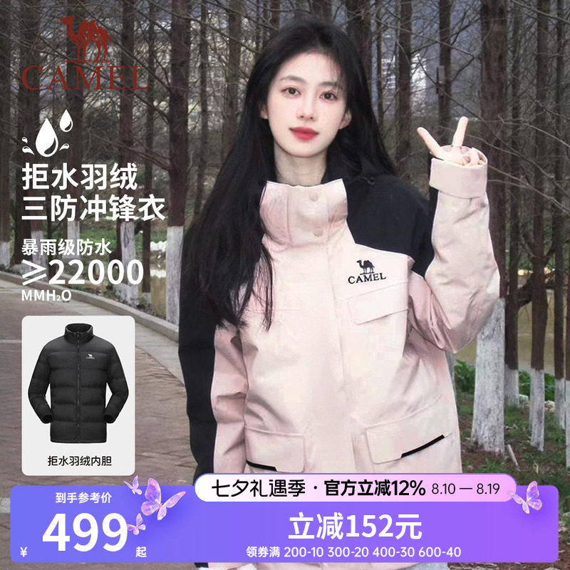 骆驼休闲外套羽绒服冲锋衣