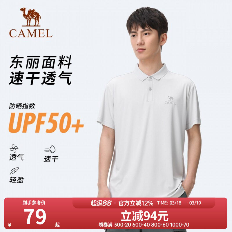 【东丽面料】骆驼户外短袖polo衫男商务t恤时尚透气轻盈速干衣女