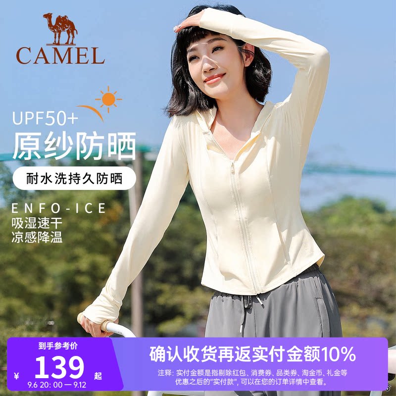 骆驼修身防晒衣夏季瑜伽外套运动外套速干上衣跑步透气防紫外线女