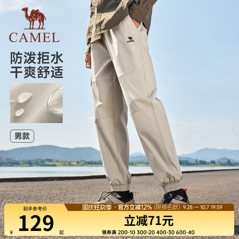 【防泼抗水】骆驼运动休闲裤男款春夏季长裤卫裤户外伞兵登山裤女