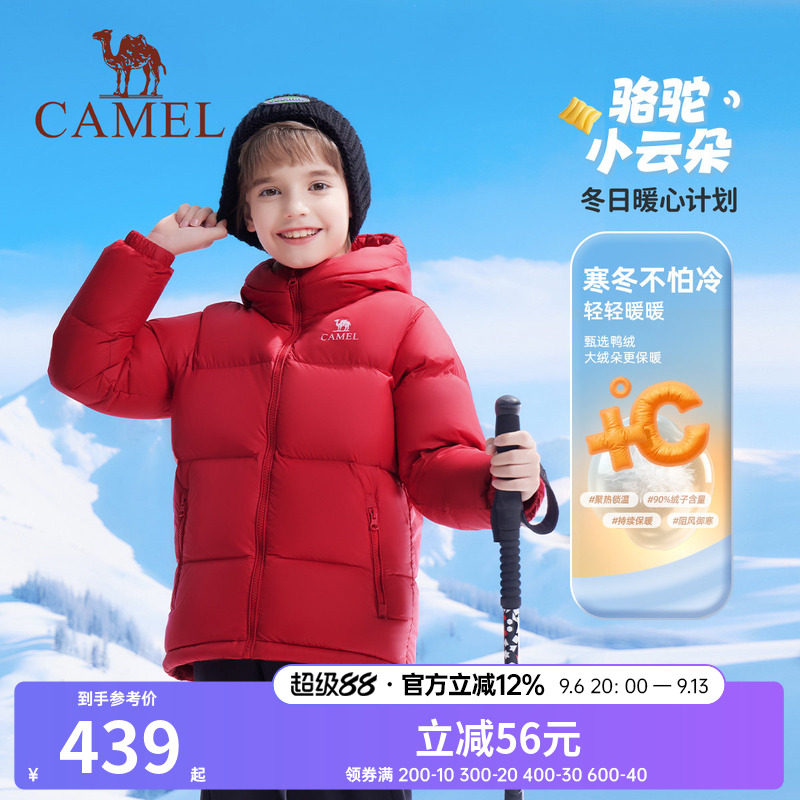 小骆驼儿童羽绒服保暖鸭绒连帽中大童面包服男女童过年服红色外套