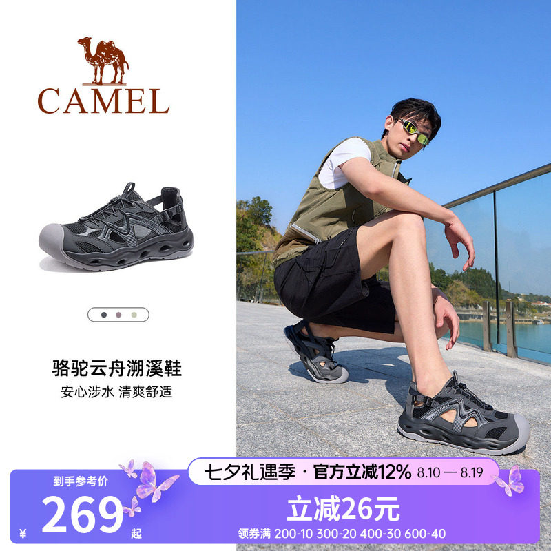 骆驼云舟溯溪鞋凉鞋男夏季轻便防滑户外沙滩透气网面涉水溯溪鞋女
