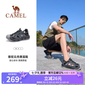骆驼云舟溯溪鞋凉鞋男夏季轻便防滑户外沙滩透气网面涉水溯溪鞋女