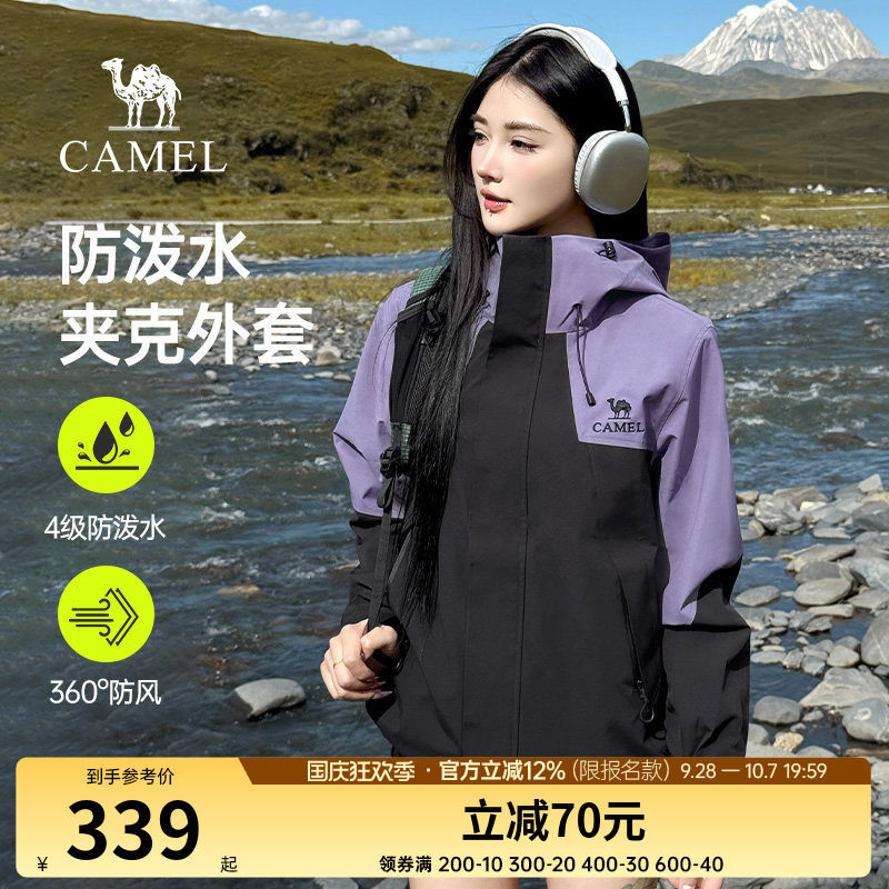 骆驼山海夹克3.0女装2026春秋户外防风拒水宽松休闲连帽夹克外套