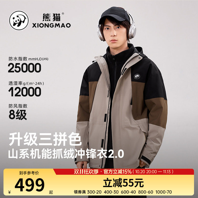 骆驼户外三合一冲锋衣女新款秋季防水防风保暖蓄热内搭骑行登山服
