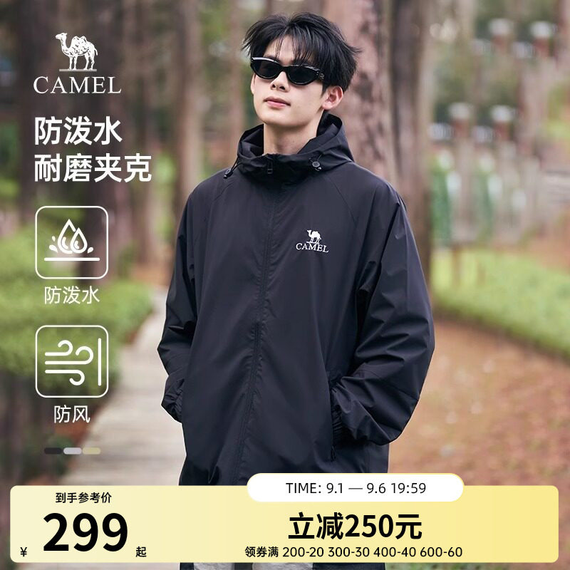 骆驼男装夹克男士外套春秋季2026新款防风防水户外登山服拼色风衣