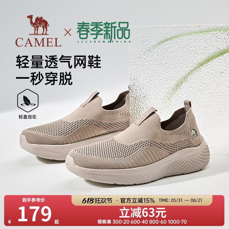 免系套脚设计高弹透气飞织网面鞋