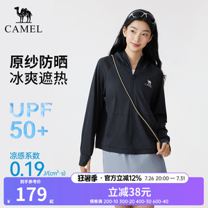 骆驼户外原纱防晒衣2026春夏新款女款男款银胶帽檐凉感防晒服外套