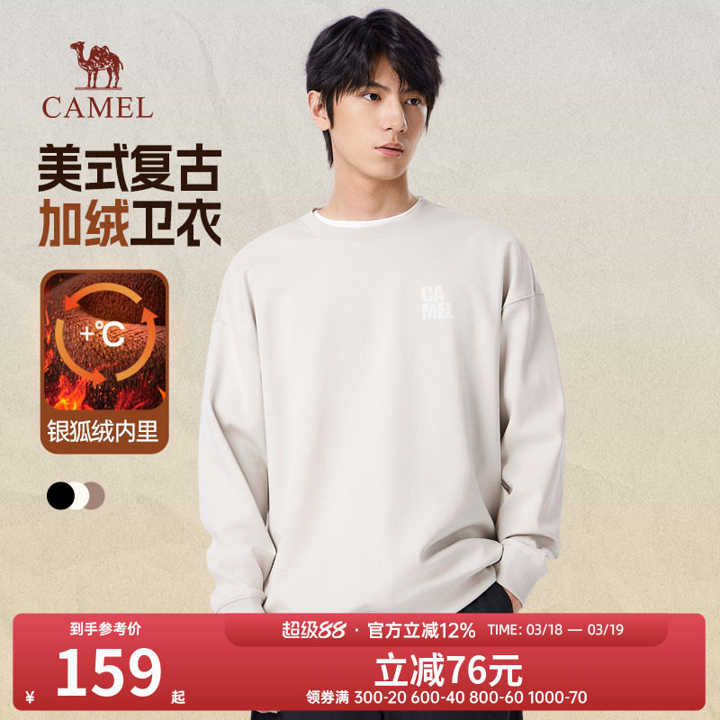 骆驼男装圆领卫衣男冬季2026新款加绒加厚保暖宽松长袖t恤上衣