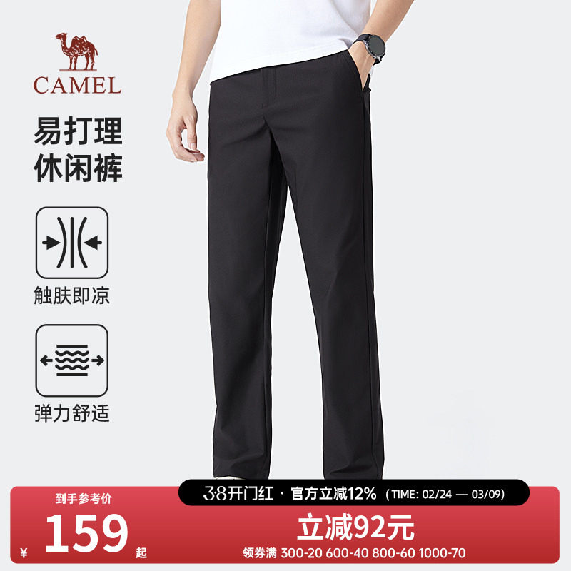 骆驼男装直筒休闲西裤男士新款春夏宽松透气弹力易打理长裤子
