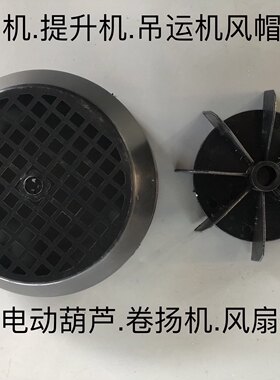 原装正品吊运机提升机保护罩