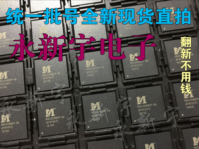 全新原装现货MSD308BEM-SW液晶芯片