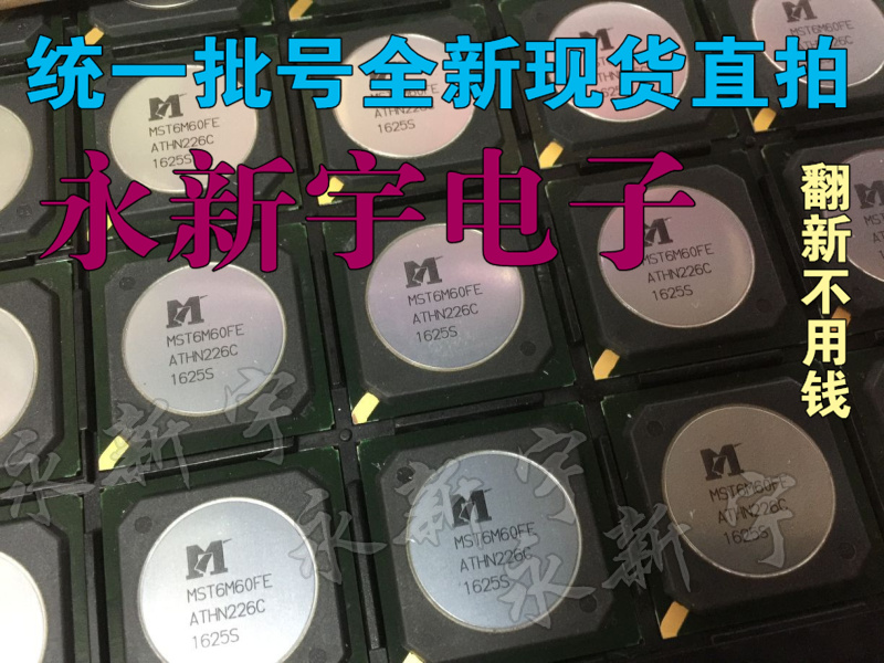 1000全新原装现货MST6M60FE液晶芯片【钢面一片搞定直拍】