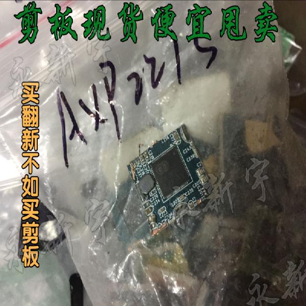 剪板现货便宜甩卖 AXP221S 液晶屏芯片【直拍】