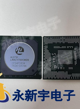 全新HI3751LRBCV7000D00 HI3751LRBCV700CMGN 液晶屏芯片【直拍】