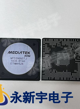 MT5396NSTJ 全新原装芯片现货可以直拍