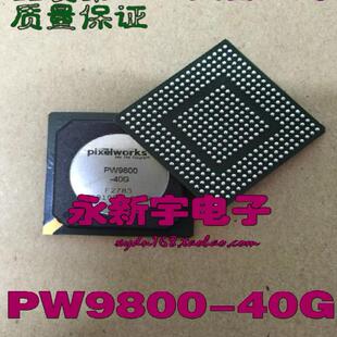 液晶原装 40G 芯片 PW9800 装
