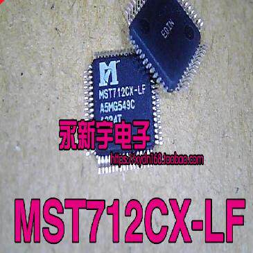 MST712CX-LF MST702-LF MST706-LF液晶芯片一个起售