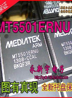 MT5501EADU MT5501ESNU MT5501ERNU MT5501 都通用可直拍