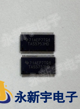 TAS5352A TAS5352ADDVR TAS5753MD全新原装正品