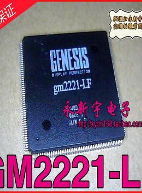 GM2221-LF QFP封装 全新原装正品 液晶芯片