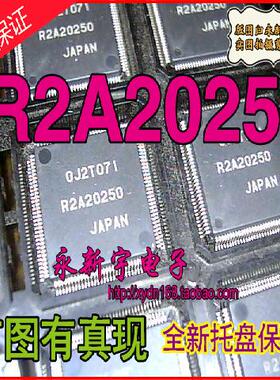 【原装全新】R2A20250FPG0BW R2A20250 原装新货