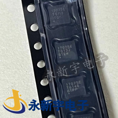 全新原装 MAX17075E 17075E 液晶芯片