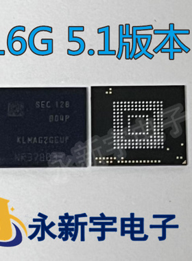 KLMAG2GEUF-B04P 全新存储器内存EMMC 16G 5.1版本