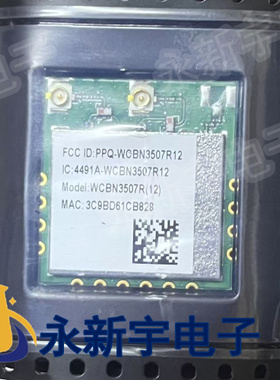 1000全新原装现货 WCBN3507R WCBN3507R12 蓝牙模块【直拍】