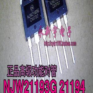 NJW21194 NJW21193音频功放配对管 NJW21194G NJW21193G