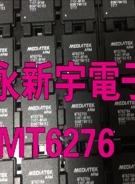 全新原装正品现货 MT6276A 液晶屏芯片【直拍】