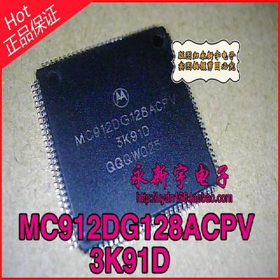 MC912DG128ACPV  QFP 全新正品 皇冠特价