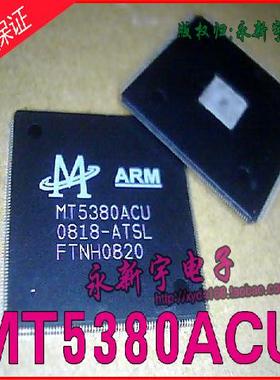 MT5380ACU 液晶电视解码芯片