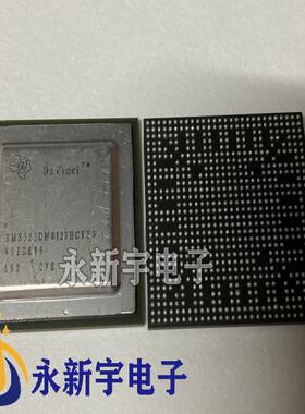 TMS320DM8147SCYE2 TMS320DM8127BCYE3 DRA642CICYEQ1 现货直拍