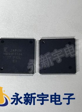 MB91F313A 全新原装芯片现货可以直拍