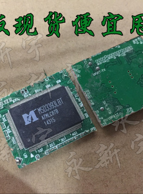 剪板现货便宜甩卖 MSD3393LBT 液晶屏芯片【直拍】