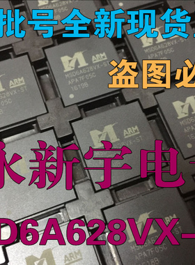 1000全新原装现货 MSD6A628VX-ST 液晶屏芯片【翻新不用钱】