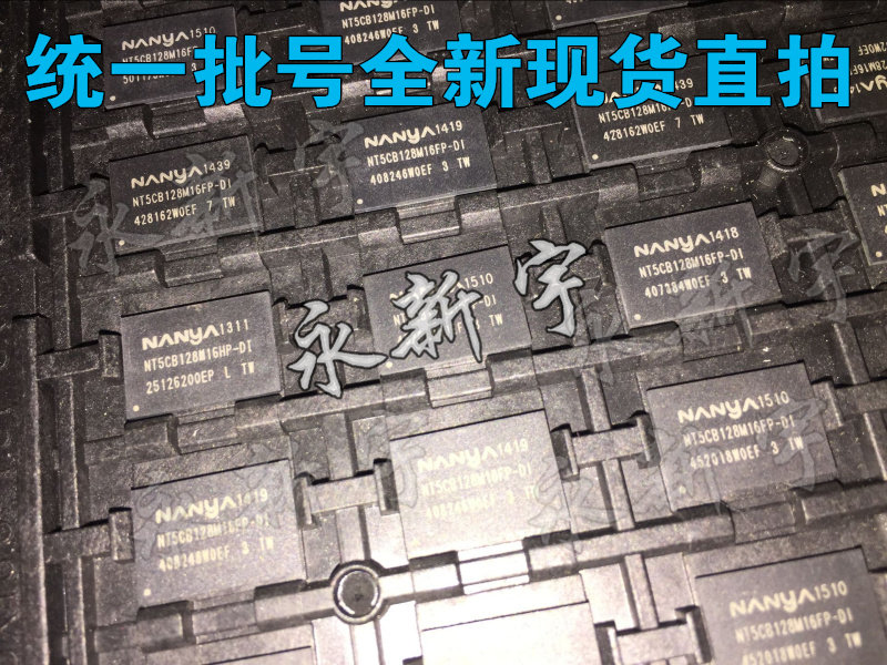 NT5CB128M16FP-D1 NT5CB128M16IP-EK NT5CB128M16FP-DII 全新DDR