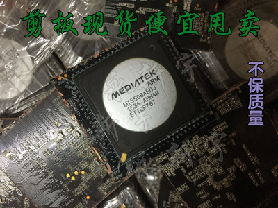剪板现货便宜甩卖 MT5508AEDJ 液晶屏芯片【直拍】