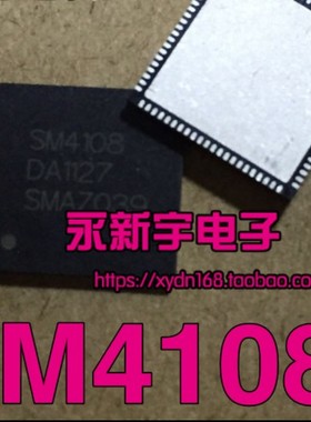 SM4108 全新液晶芯片 现货直拍