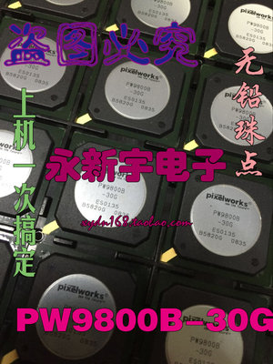 全新原装 PW9800B-30G PW9800 PW9800B 液晶芯片 BGA